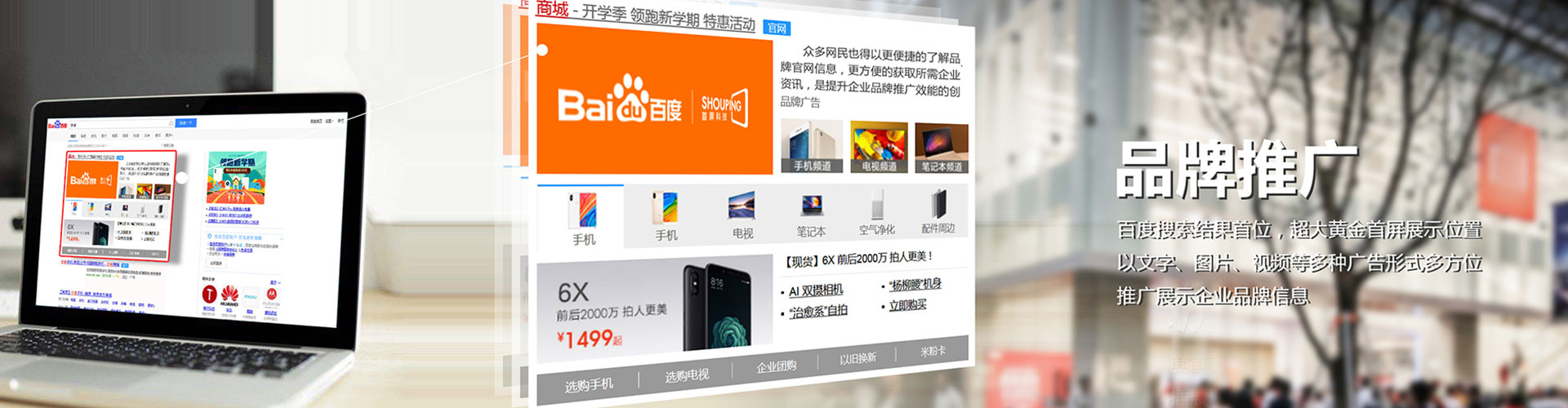 北门百度竞价开户