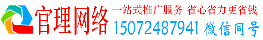 北门官理竞价推广开户